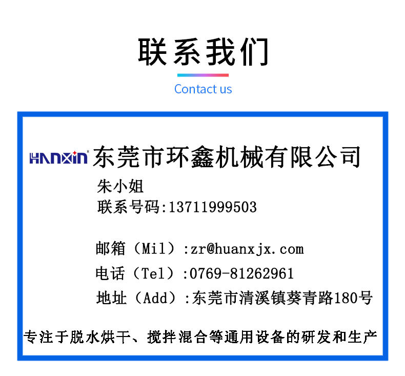 环鑫名片页面
