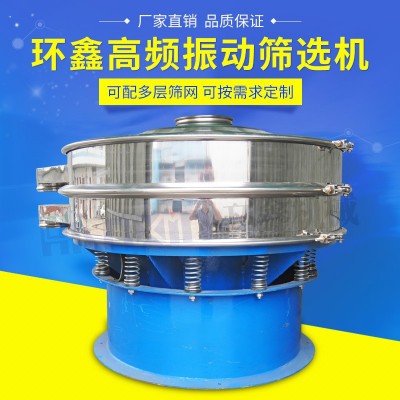 环鑫多层不锈钢圆形振动筛选机 面粉高频旋转分级筛 食品筛选设备图3