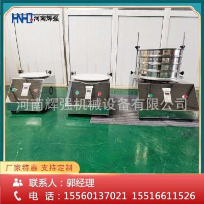辉强标准检验筛 小型自动实验振动筛 检测筛 分析仪分样筛 验粉筛图3