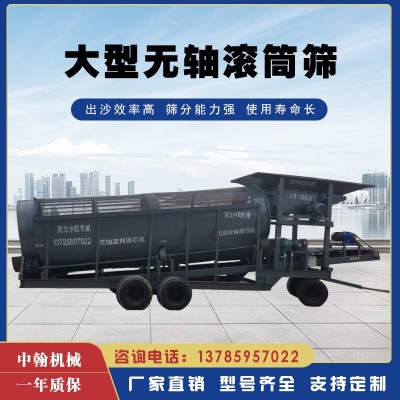 直供滚筒筛沙机20 30 50振动筛分机大型无轴滚筒筛石机工地筛土机图3