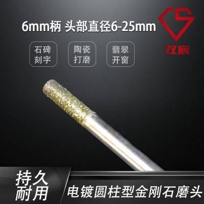 圆柱金刚石打磨头粗砂石材磨头细砂精磨合金磨头6mm超硬金刚磨头图4