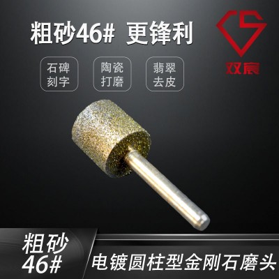 圆柱金刚石打磨头粗砂石材磨头细砂精磨合金磨头6mm超硬金刚磨头图5