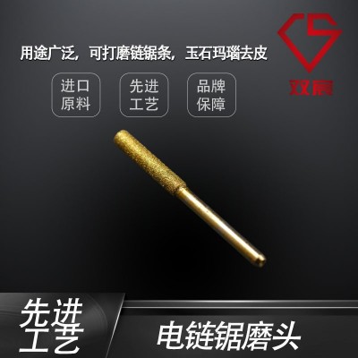 电锯链条锉刀电动油锯磨链条机打磨器金刚石磨头圆柱形磨锯齿专用图5