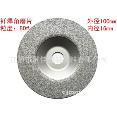 金刚石磨片 电镀金刚石锯片 钹型金刚石玻璃磨盘 碗型金刚角磨片