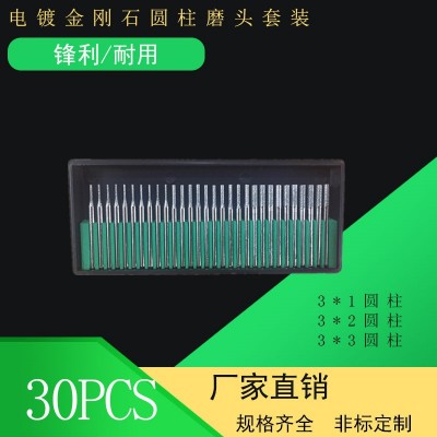 3mm柄金刚石磨头，头部直径1mm、2mm、3mm套装 金刚石套装磨针