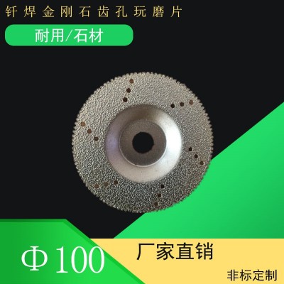 金统牌金刚石磨片 带齿带孔磨片 角磨片 可切可磨 电镀角磨片