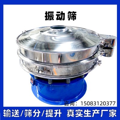 粉末振动筛颗粒筛分机浆液过滤机单层多层分级除杂振动筛