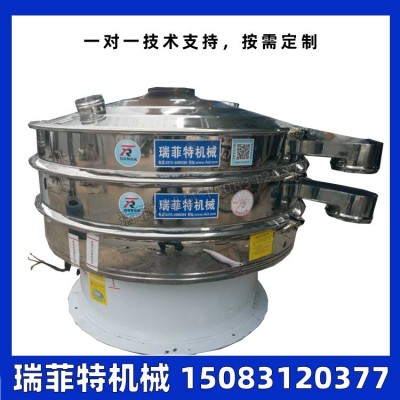 粉末振动筛颗粒筛分机浆液过滤机单层多层分级除杂振动筛图3