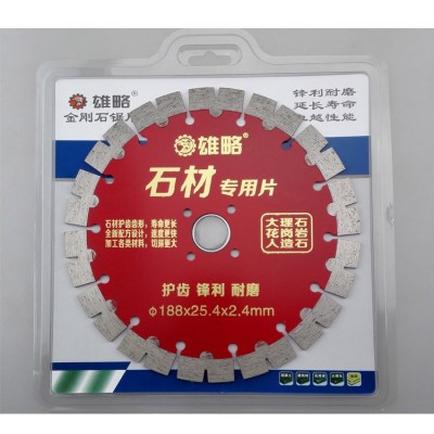 雄略188mm石材切割片 大理石锯片 云石片带护齿耐磨金刚石锯片图4