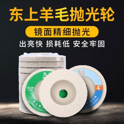 羊毛轮镜面抛光轮羊毛球加厚角磨机打磨玻璃金属不锈钢石材抛光片图2