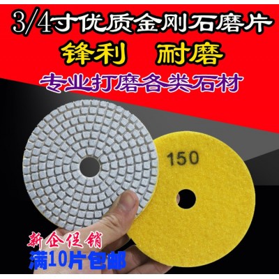 东上金刚石水磨片石材抛光片大理石抛光片石英石打磨翻新瓷砖磨边