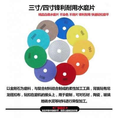 东上金刚石水磨片石材抛光片大理石抛光片石英石打磨翻新瓷砖磨边图4