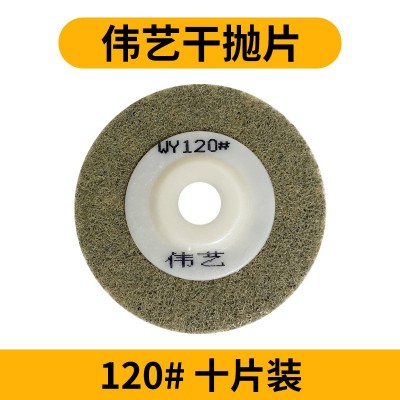 大理石海绵抛光轮石材翻新纤维水磨干磨片金刚抛光片干抛片伟艺WY图5