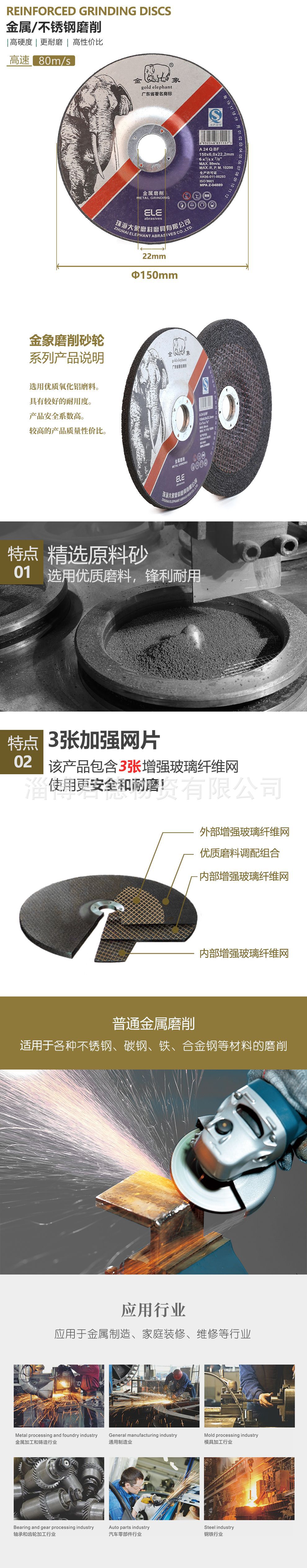 150磨片详情页.jpg