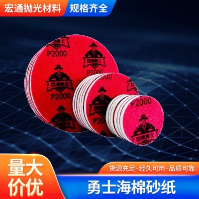 植绒砂纸 5寸圆形气动砂纸 厂家供应量大从优批发代发植绒砂纸图4