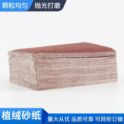 厂家供应植绒砂纸70*100MM抛光打磨砂纸家具油漆木工打磨砂纸图2