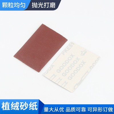 厂家供应植绒砂纸70*100MM抛光打磨砂纸家具油漆木工打磨砂纸图4