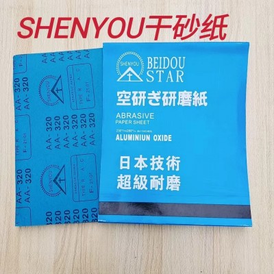 干砂纸SHENYOU直销干磨涂层砂纸木工家具油漆打磨抛光现货批发图2