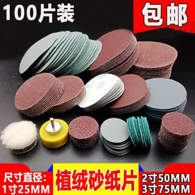 1寸2寸3寸50mm自粘盘砂纸自粘式砂盘拉绒片背绒片磨片植绒砂纸片图3