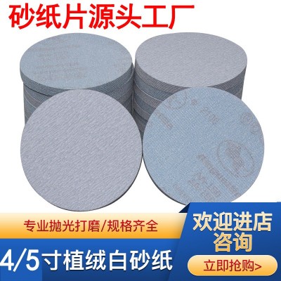 金牛植绒砂纸片4寸5寸抛光干磨打磨机自粘圆盘木工油漆墙面白沙纸