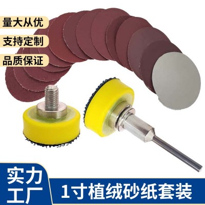 自粘直径1寸25MM DIY植绒砂纸片圆盘自粘砂纸片 玉石翡翠打磨抛光图2