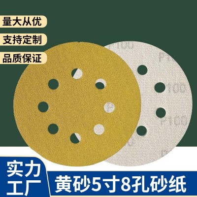 5寸8孔黄金砂植绒砂纸片 黄砂背绒砂纸片气磨机打磨砂纸 跨境砂纸