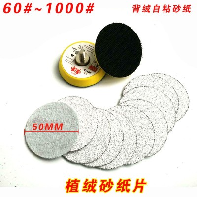 涂层白砂干磨砂纸片2寸50mm 拉绒片 植绒砂纸片 圆盘砂纸干磨砂纸图3