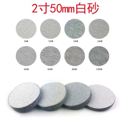 涂层白砂干磨砂纸片2寸50mm 拉绒片 植绒砂纸片 圆盘砂纸干磨砂纸图2