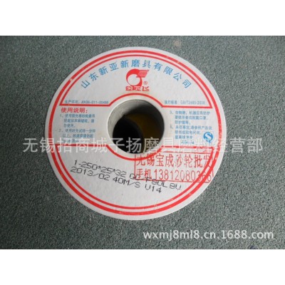 批发新亚新砂轮，磨铝砂轮，磨不锈钢砂轮，砂轮机砂轮250*25*32图3