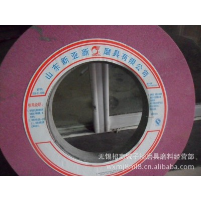 批发新亚新砂轮，磨铝砂轮，磨不锈钢砂轮，砂轮机砂轮250*25*32图5