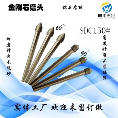 金刚石磨头60度9O度钨钢倒角磨头D12中心孔研磨金刚砂伞形磨头图3