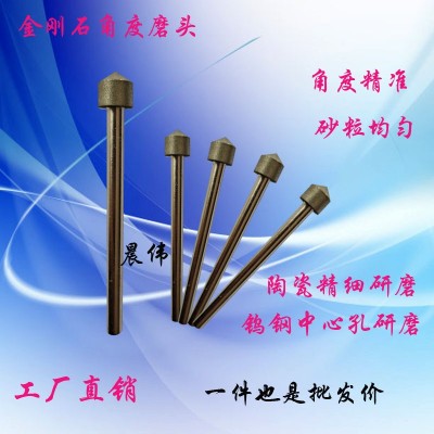 金刚石磨头60度9O度钨钢倒角磨头D12中心孔研磨金刚砂伞形磨头图4