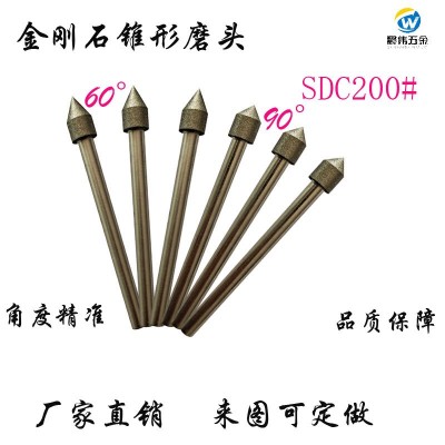 金刚石磨头60度9O度钨钢倒角磨头D12中心孔研磨金刚砂伞形磨头图5