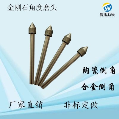 金刚石磨头60度9O度钨钢倒角磨头D12中心孔研磨金刚砂伞形磨头图2