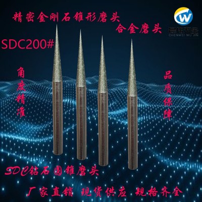 现货销售6*10度金刚石锥形磨头SDC 钻石锥形磨棒钨钢模具锥孔打磨图4