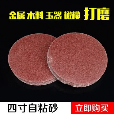 4寸 圆盘砂纸 自粘式砂盘 拉绒片 背绒片 植绒砂纸片 直径100MM图3