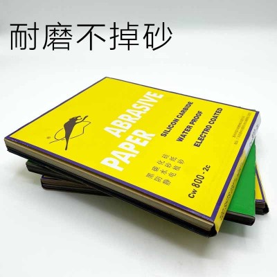 豹牌砂纸 模型汽车漆面五金打磨抛光水砂纸 牛皮纸方砂纸干湿两用图3