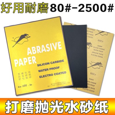 豹牌砂纸 模型汽车漆面五金打磨抛光水砂纸 牛皮纸方砂纸干湿两用图2