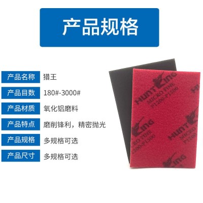 猎王海绵砂纸手机外壳打磨3C电子产品抛光金属打磨海绵砂纸100*70图4
