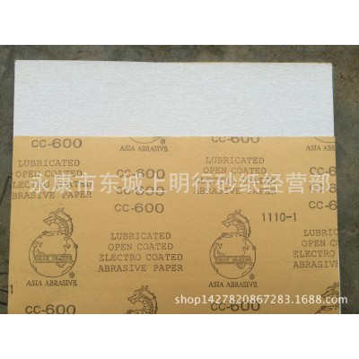 青龙牌砂纸 干砂纸 干磨砂纸 木工砂纸 家居油漆砂纸图4