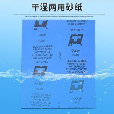 MT水砂纸金相砂纸3000-5000目干湿砂纸目抛光砂纸图3