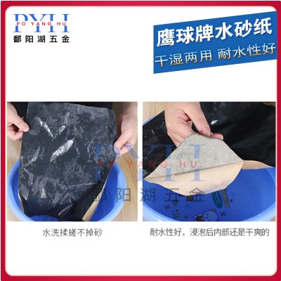 鹰球牌水砂纸打磨抛光沙纸文玩超细2000汽车漆面抛光墙面打磨图2