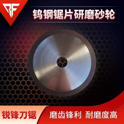 金钢石砂轮钨钢锯片研磨砂轮锯片开齿机专用研磨砂轮锯片修磨机图2