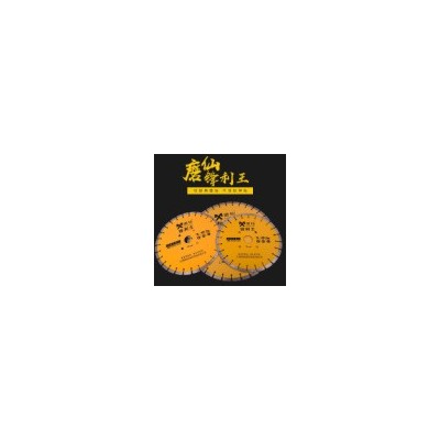 磨仙金刚石马路切割片大理石锯片沥青混凝土路面新老马路切割锯片图2