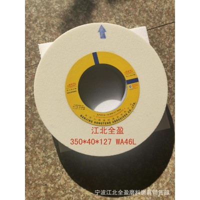 奥士通砂轮大水磨平面磨白砂轮WA350*40*127图4