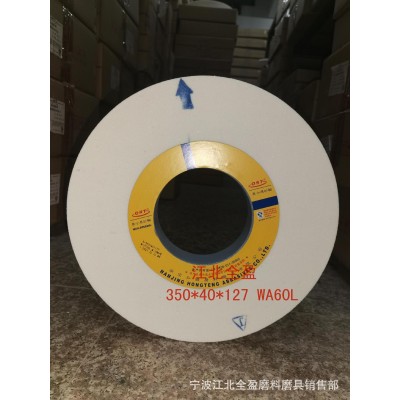 奥士通砂轮大水磨平面磨白砂轮WA350*40*127图5