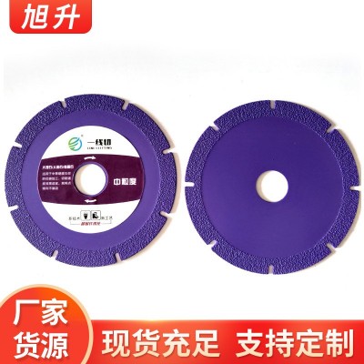 供应 大理石人造石微晶石钎焊切片中粒度瓷砖锯片云石片锯片