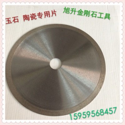 高质量玉石切割片石材无牙切片 陶瓷锯片石材工具金刚石磨片图4