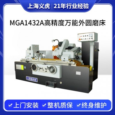 上机/上海电气MGA1432A高精度万能外圆磨床 轴类套类箔材轧辊加工图3