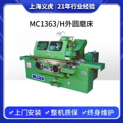 上海电气MC1363/H外圆磨床 上机大磨削长度 2000/3000/4000/5000m
